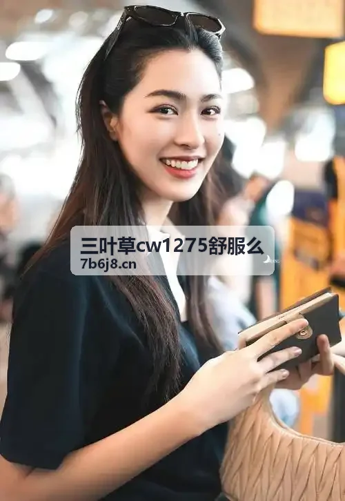 韩国超清爽推理片 通勤久坐穿着实测配图